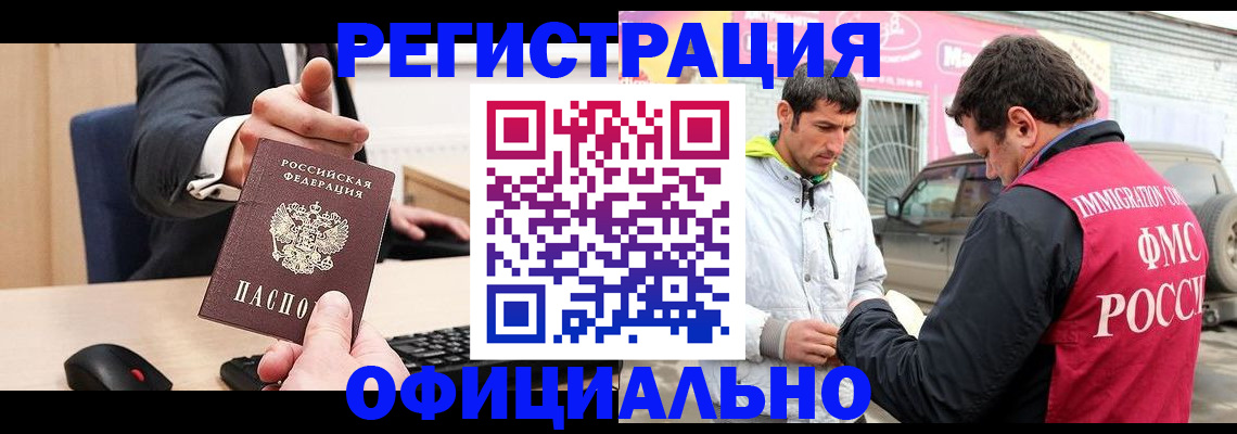где прописаться в Адыгее