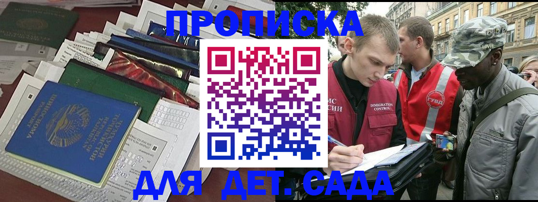 прописка для кредита в Адыгее