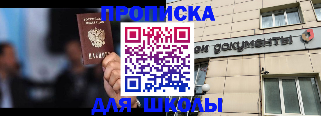 где прописаться в Адыгее