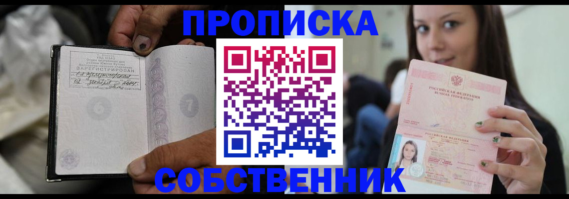 регистрация в Адыгее